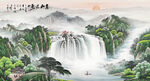 山水风景画