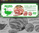 鸭肉分割