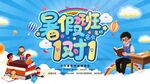 暑假补习班1对1海报