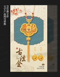 古法黄金