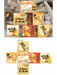 中秋节节日氛围装饰盒子