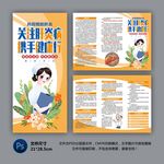 肝炎病