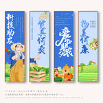 爱心助农