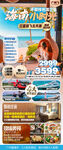 海南三亚旅游海报