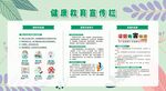 夏季传染病的预防