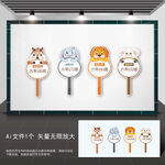 幼儿园班级手举牌