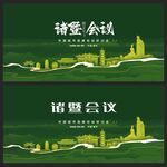 诸暨 