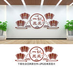 校风校训
