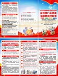 2025年全民反诈宣传月折页