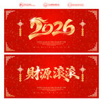 马年