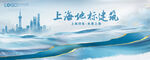 上海地标建筑远景