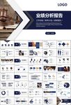 律师事务所年终工作总结PPT
