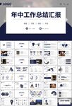 律师事务所年终工作总结PPT