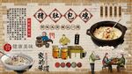猪肚包鸡背景墙