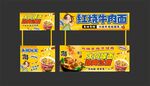 红烧牛肉面摊位海报设计