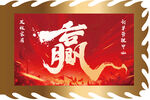  旗帜  