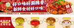 麻辣烫麻辣拌