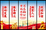 党建挂画