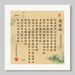 爱莲说 装饰画