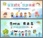 幼儿园手绘水彩毕业背景