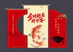 升学宴美陈