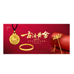 黄金