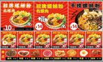 正宗螺丝粉套餐菜单海报