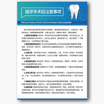 拔牙手术后注意事项