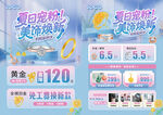 夏天珠宝