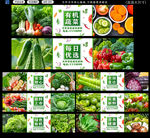 新鲜蔬菜
