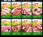 猪肉
