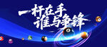 台球