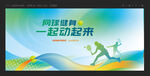 网球比赛