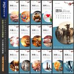 企业公司文化标语展板
