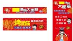 烤面筋 小吃车