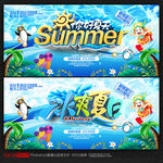夏天海报