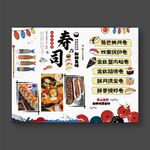 寿司