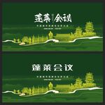 蓬莱