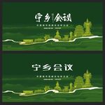 宁乡 