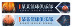 篮球门头