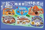 多款美味零食组合展示