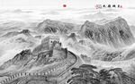 长城背景画