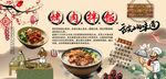 烤肉拌饭背景墙