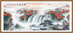 聚宝盆风水画