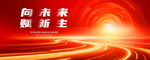 高端红色科技背景