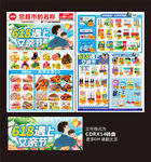 父亲节 海报 DM