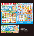 超市父亲节海报