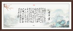 办公室字画