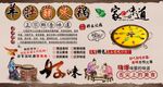 什锦火锅