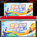 篮球